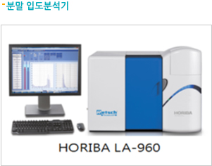 분말 입도분석기