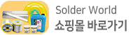 쇼핑몰 바로가기